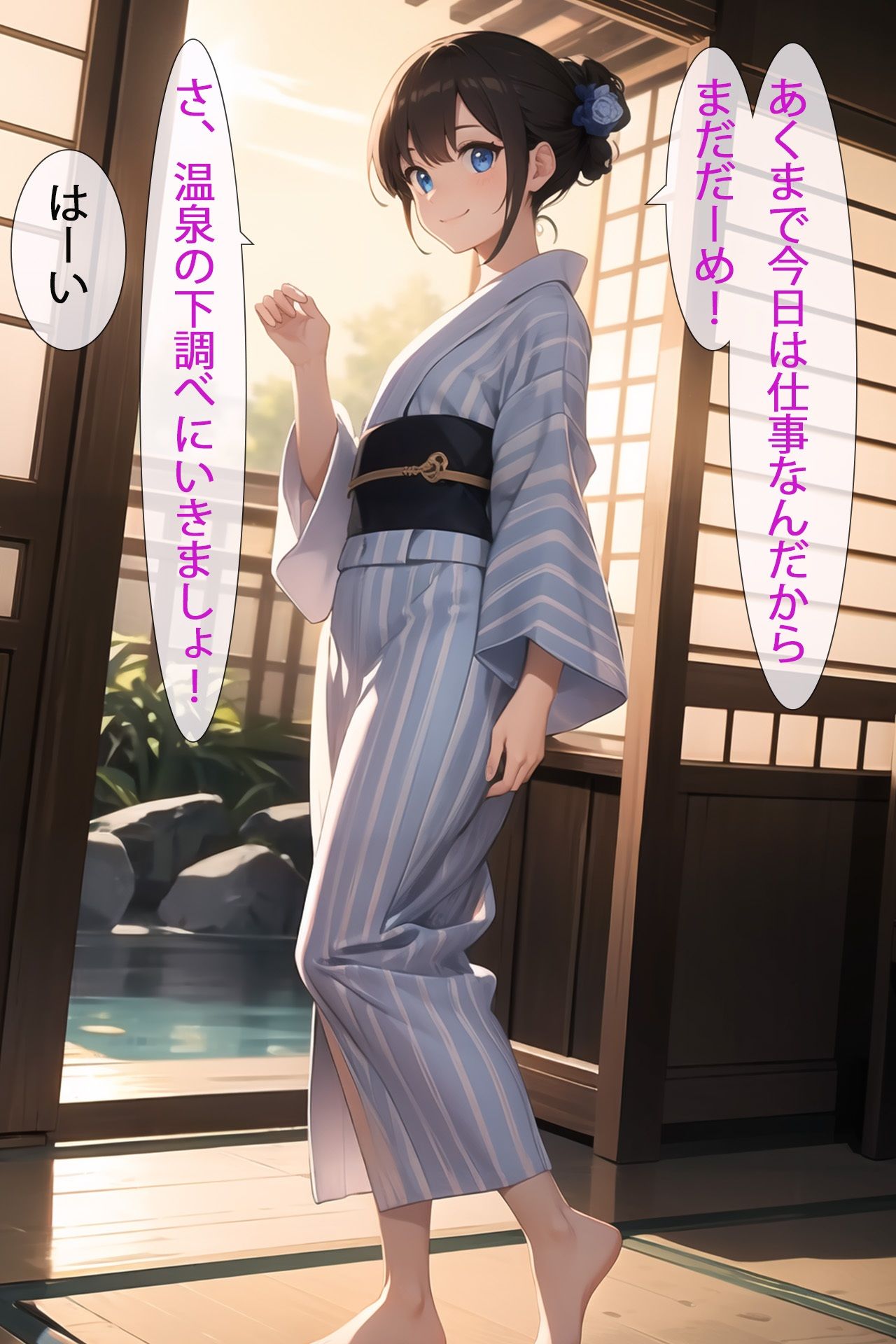 試し読み 2