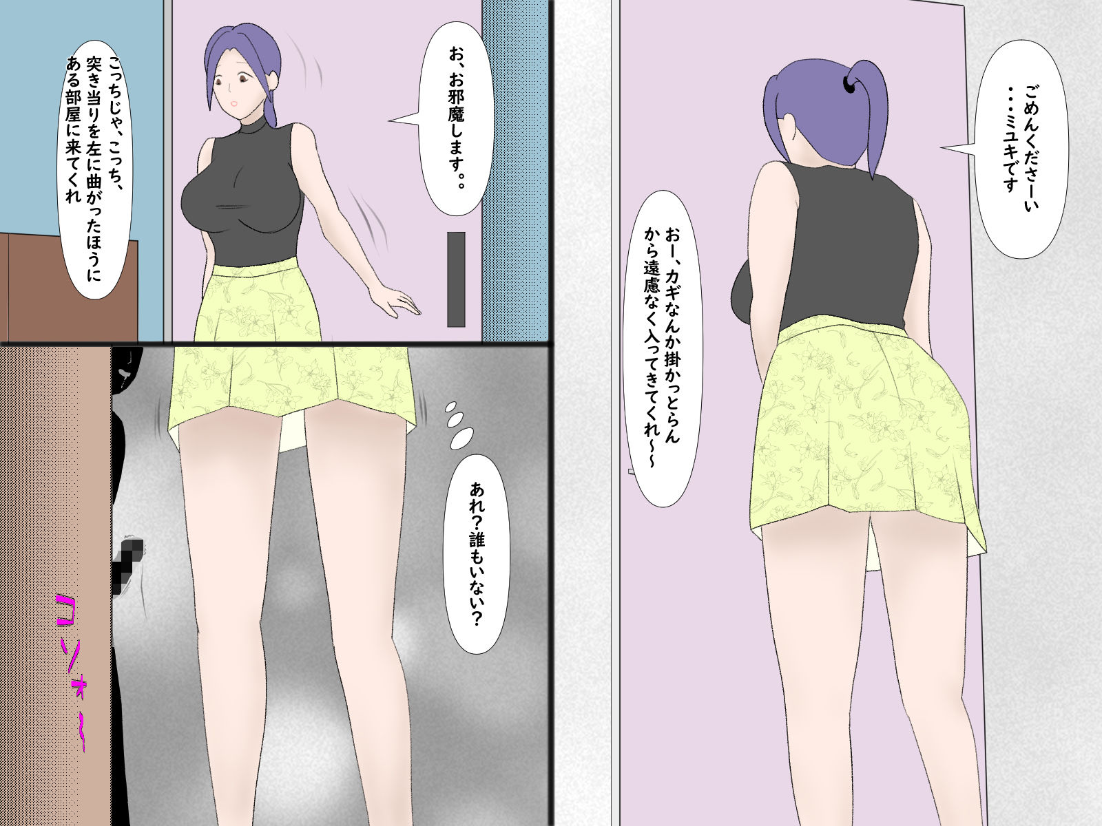 試し読み 4