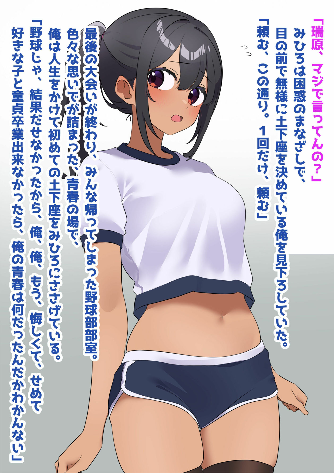 試し読み 1
