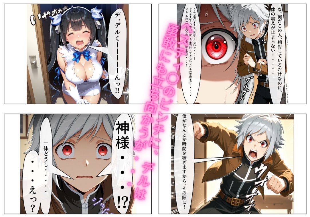 試し読み 4