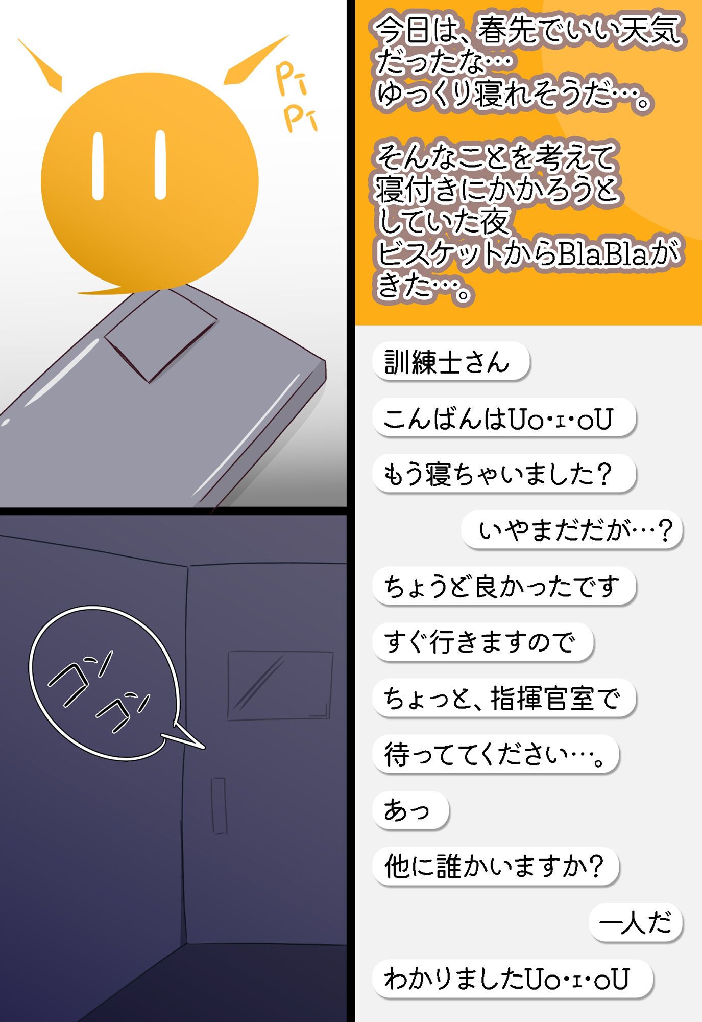試し読み 2