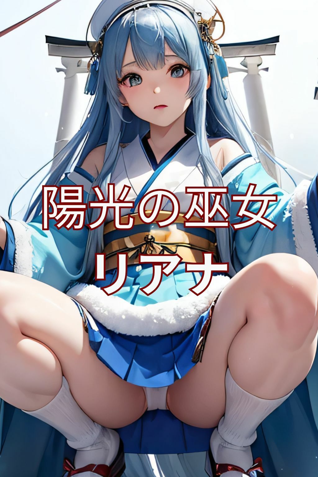 試し読み 5