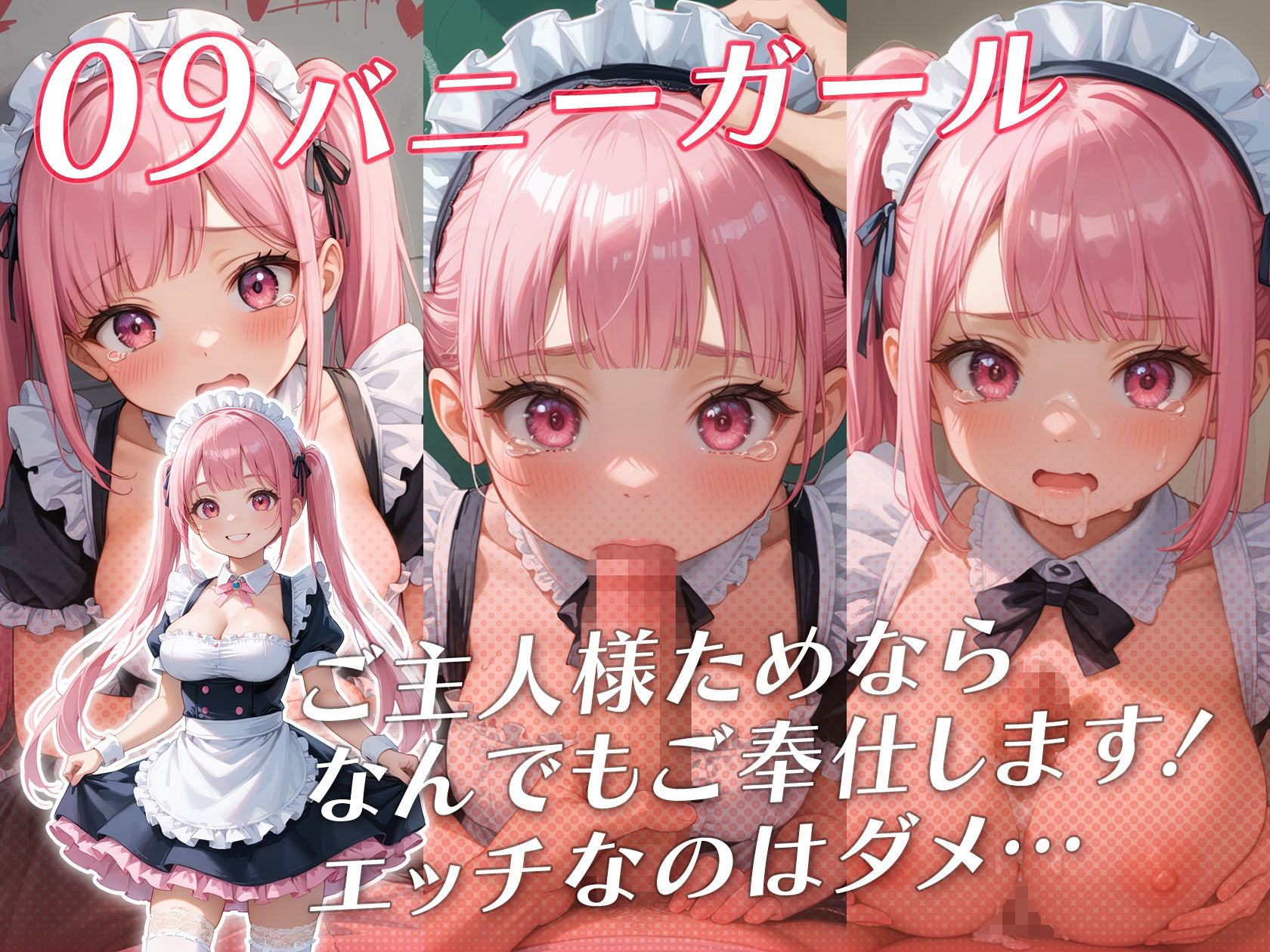 試し読み 9