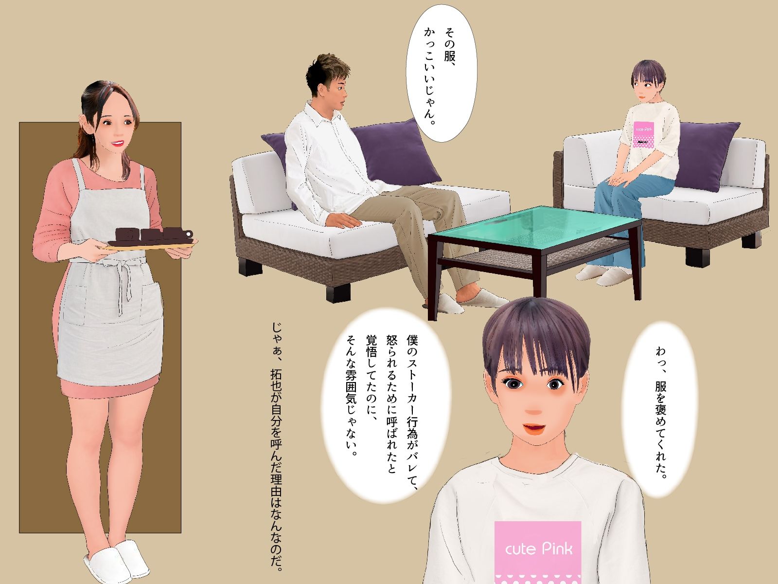 試し読み 3