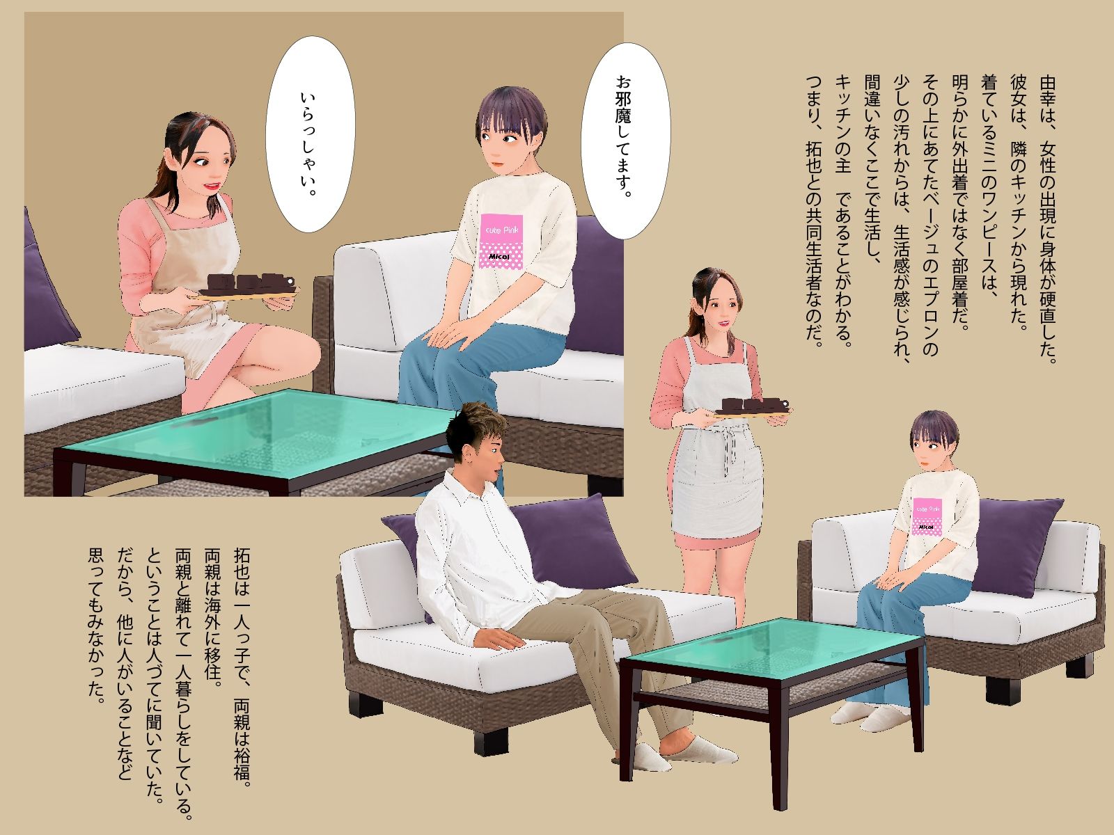 試し読み 4