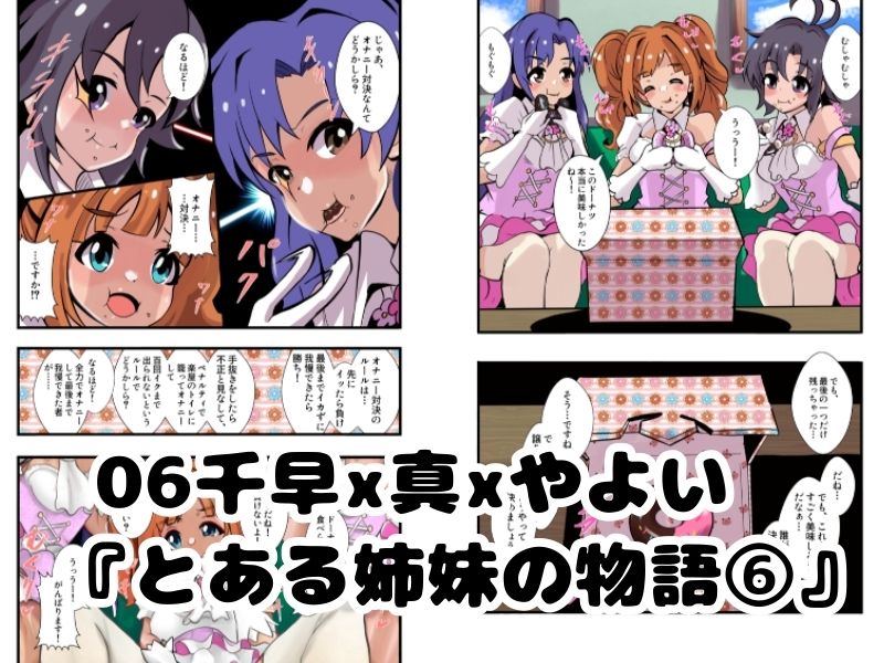 試し読み 6
