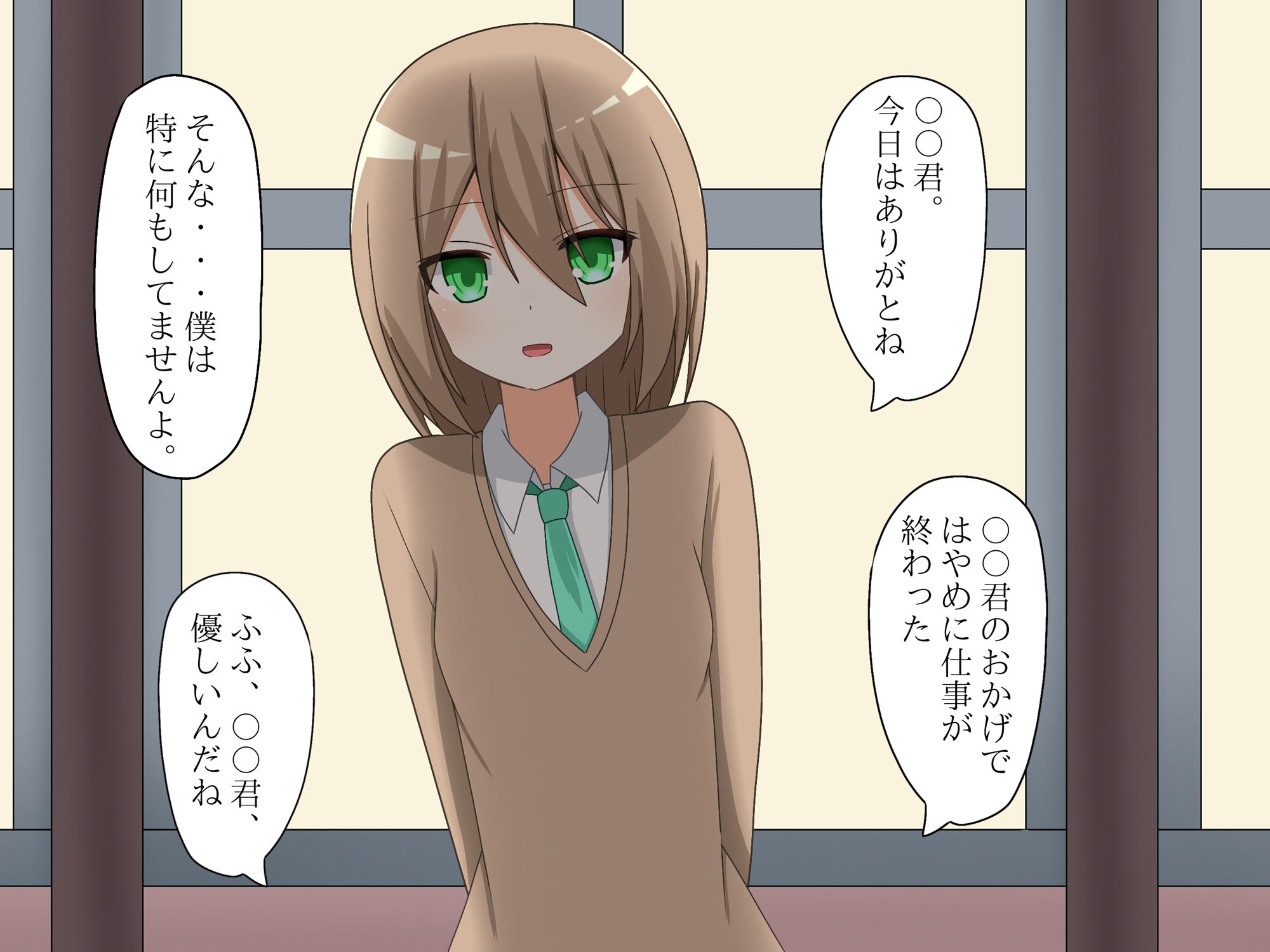 試し読み 1