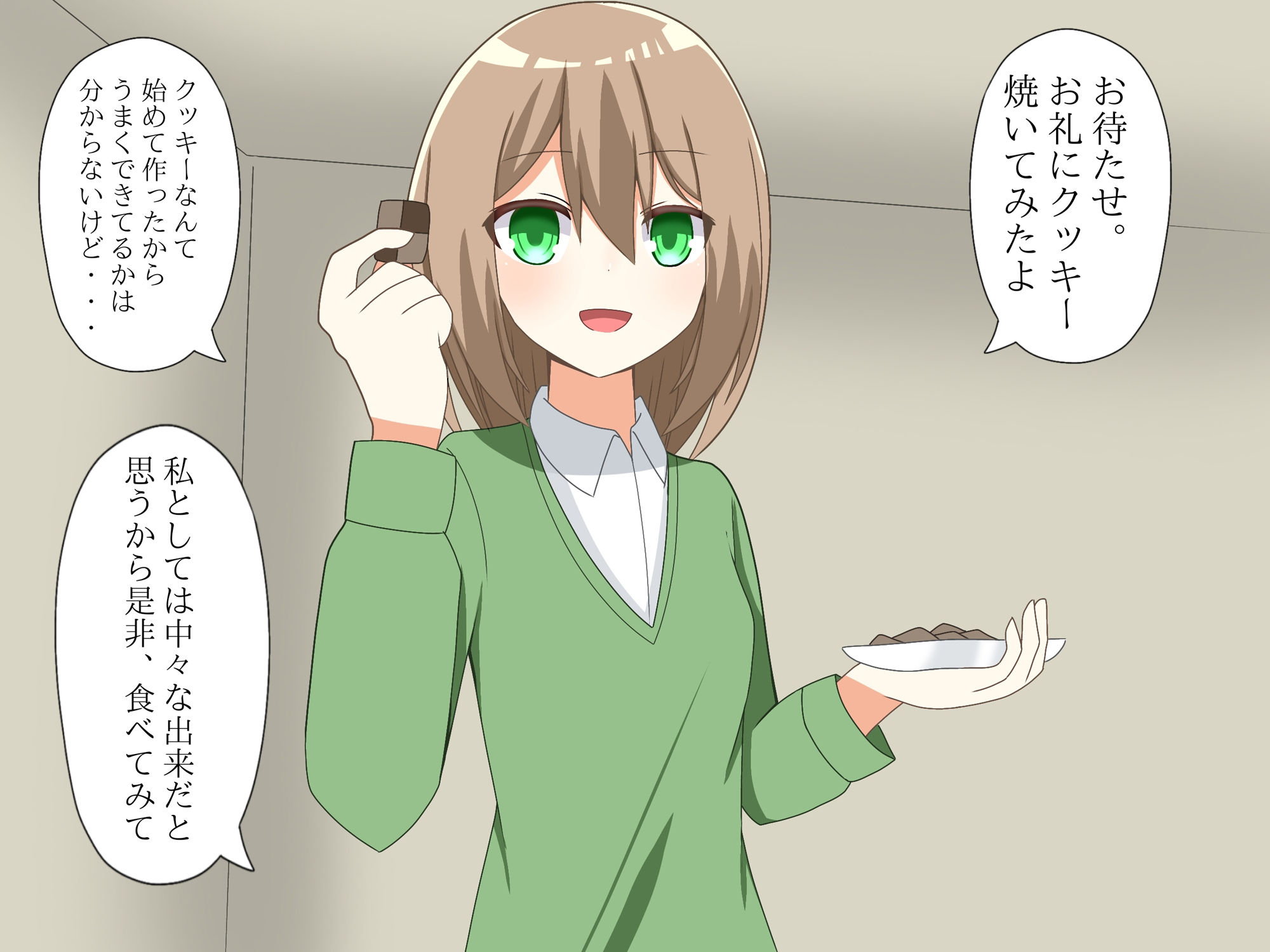 試し読み 2