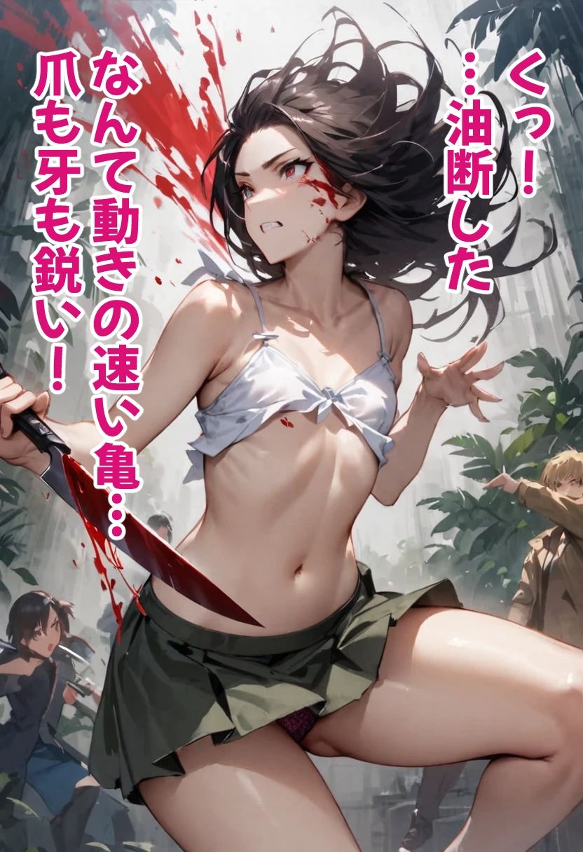 試し読み 7