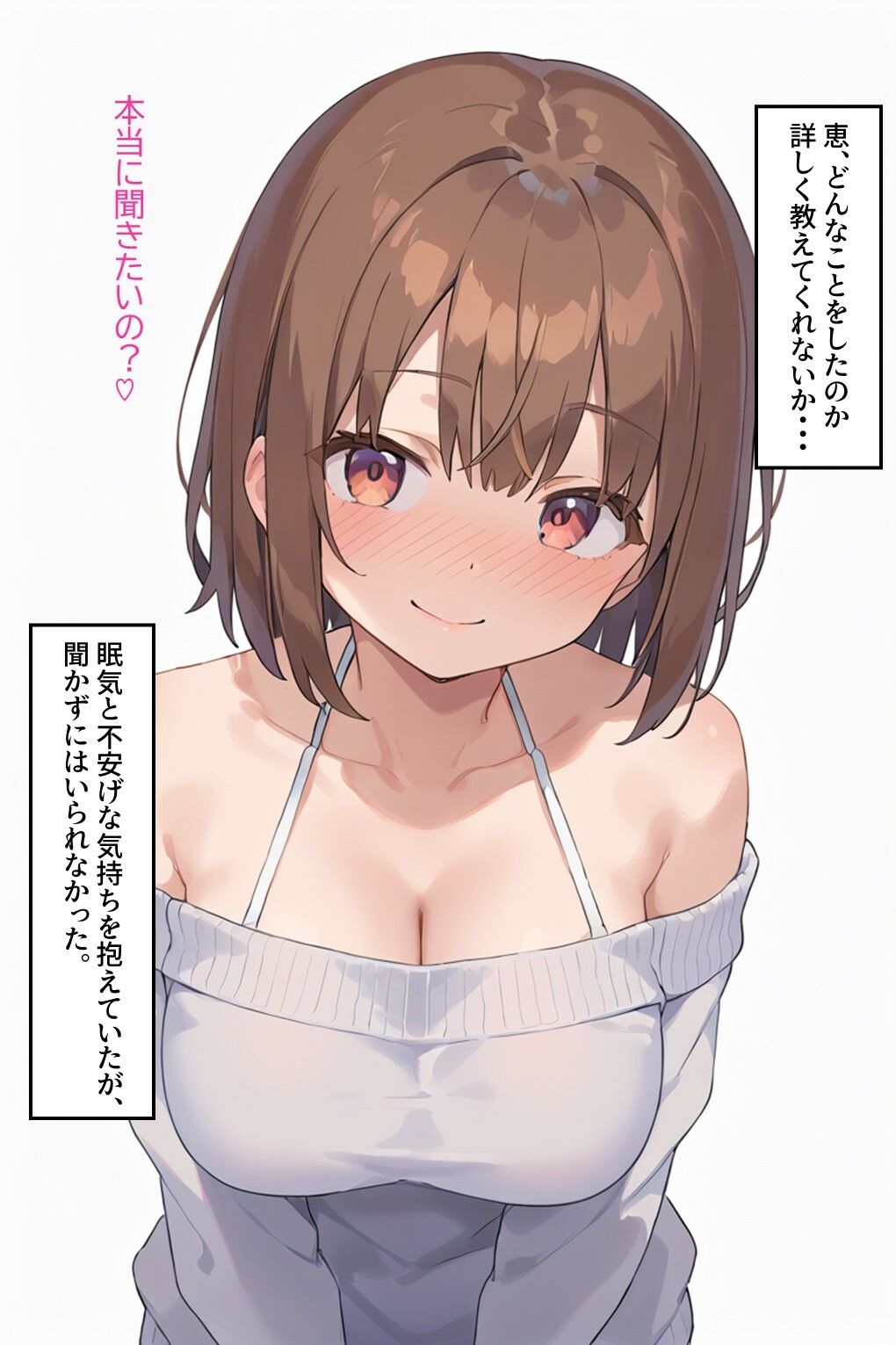 試し読み 8