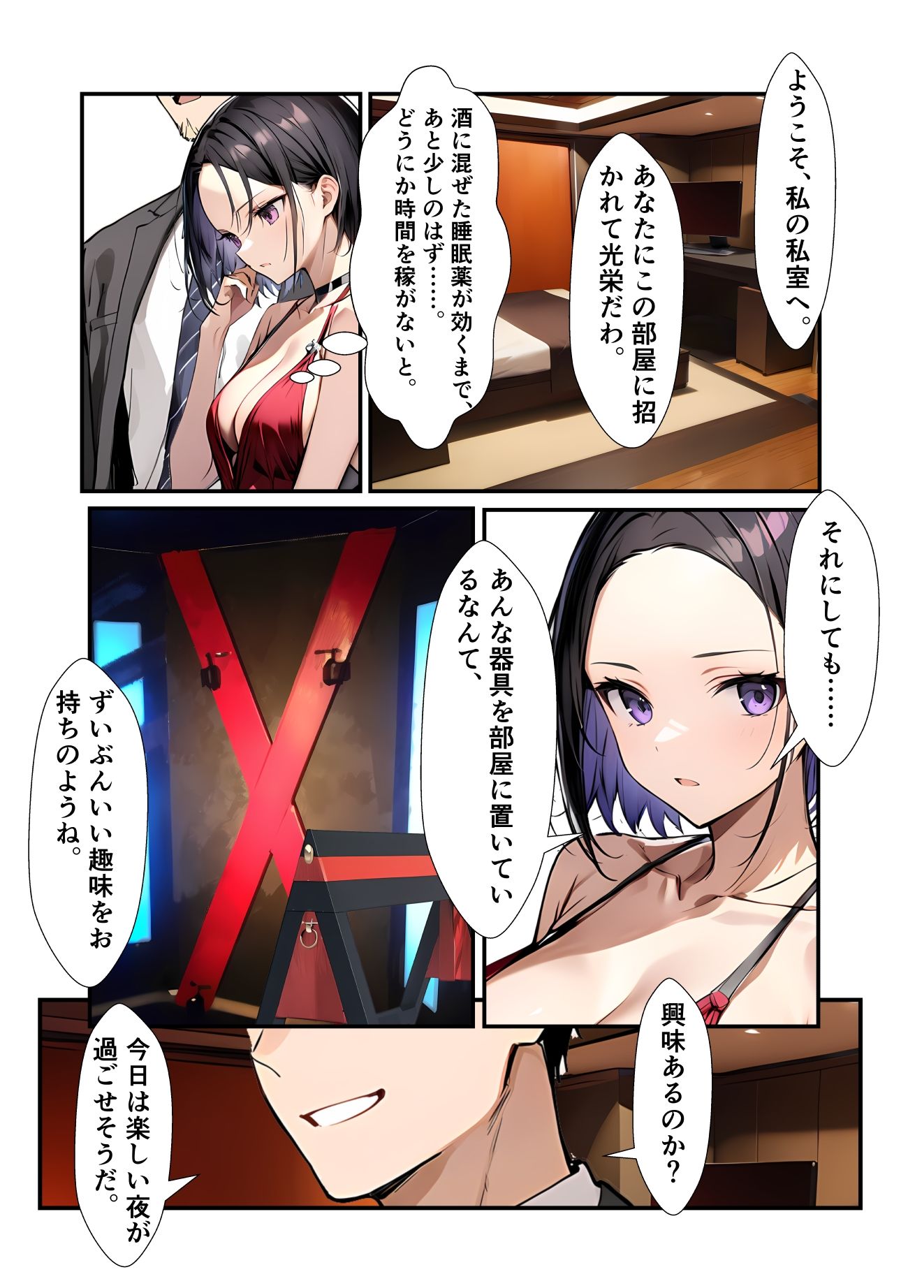 試し読み 2