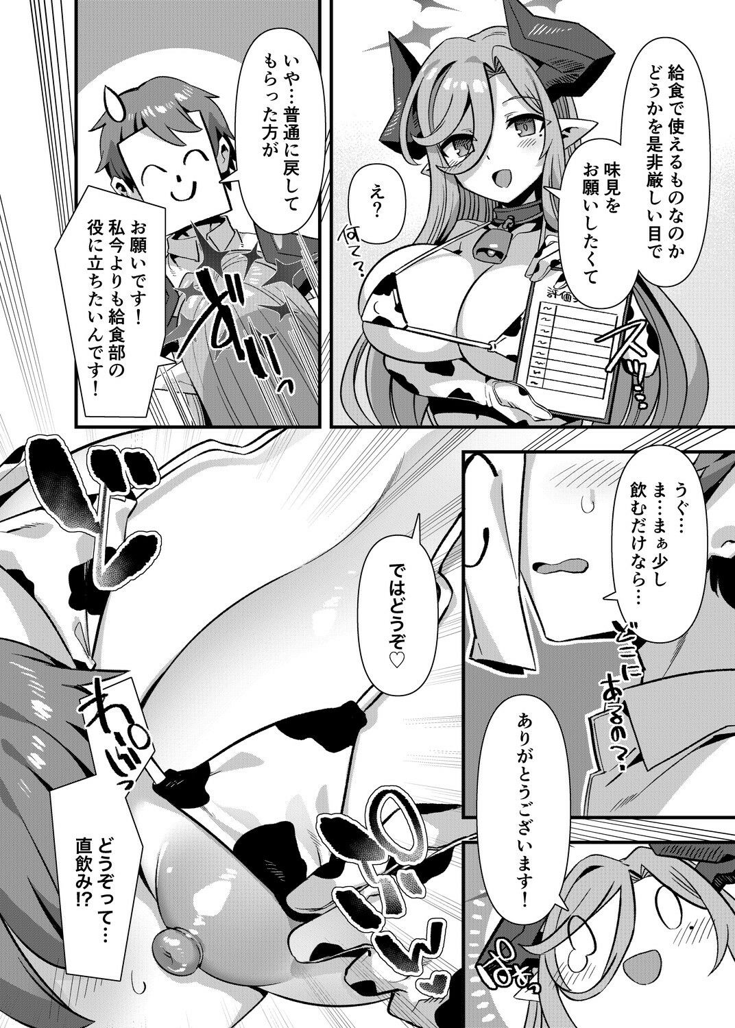 試し読み 4
