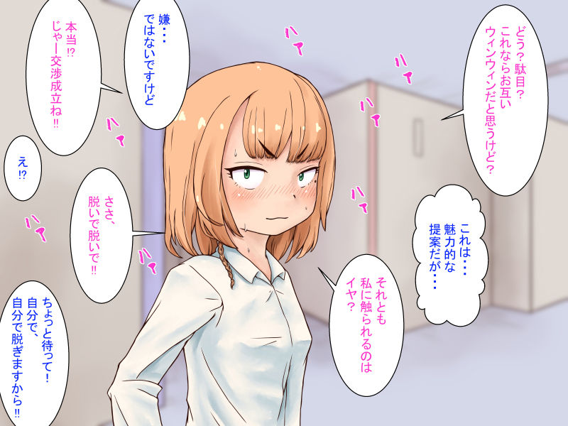 試し読み 5