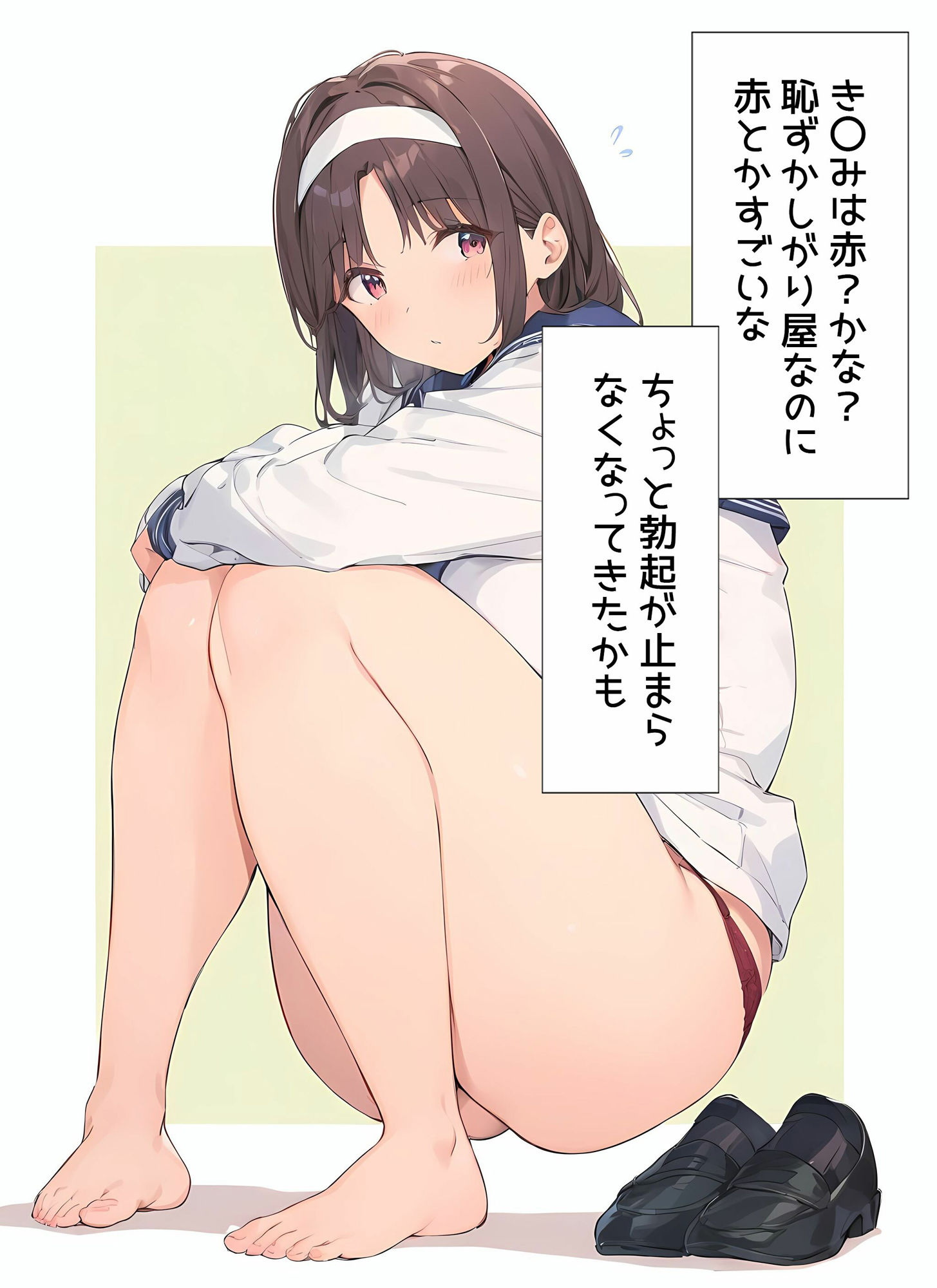 試し読み 4