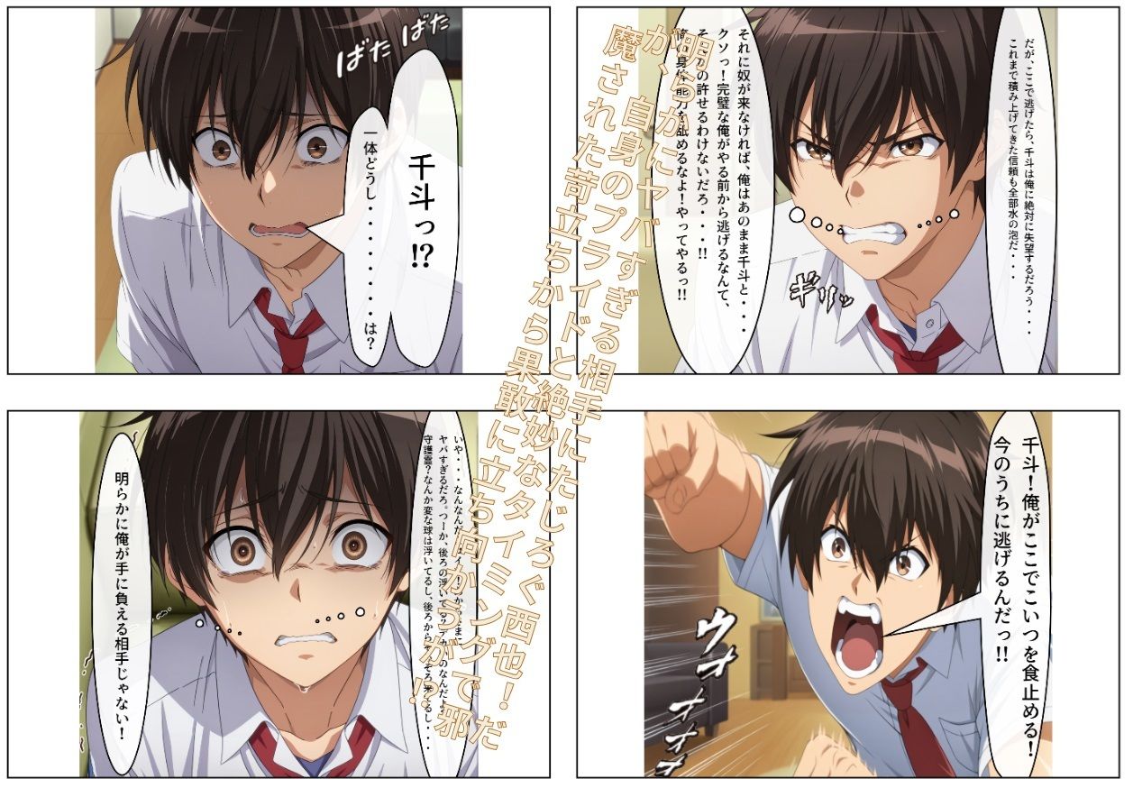 試し読み 4