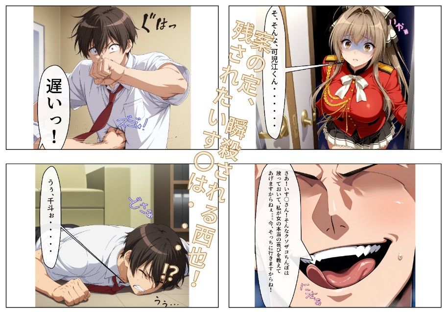 試し読み 5