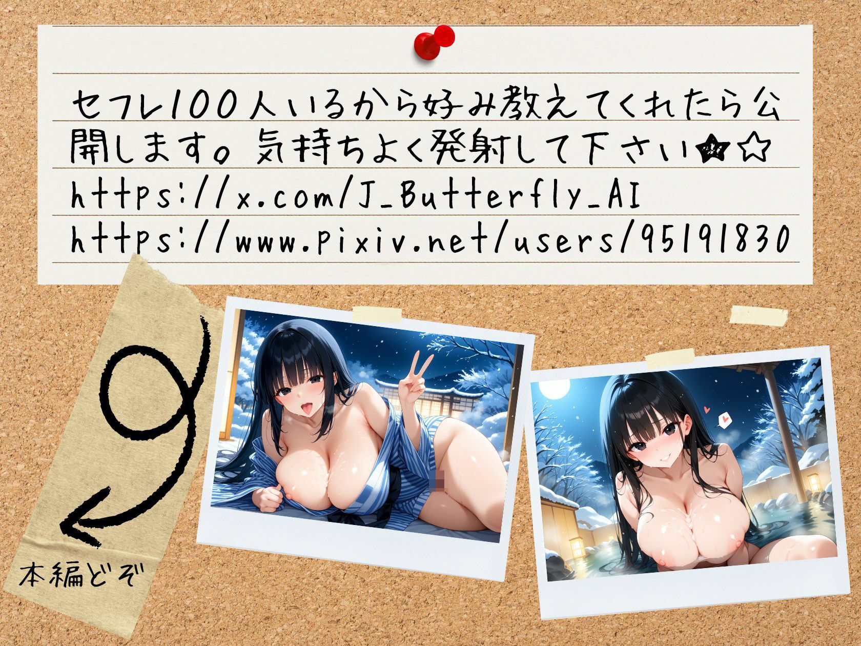 試し読み 10