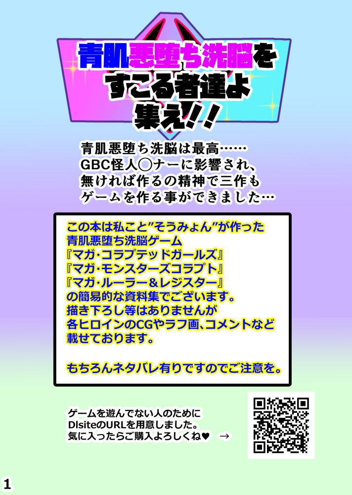 試し読み 1