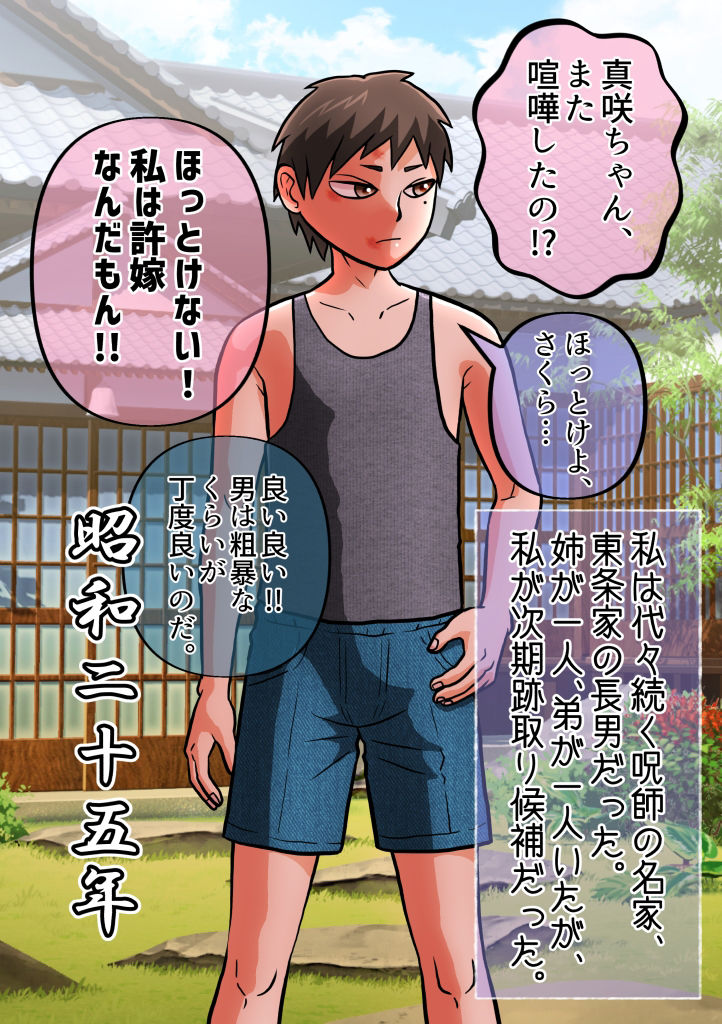 試し読み 7