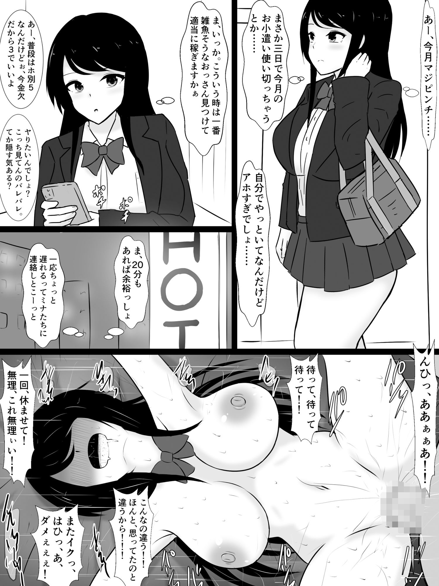 試し読み 3
