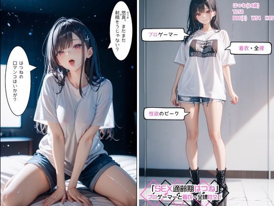 試し読み 9