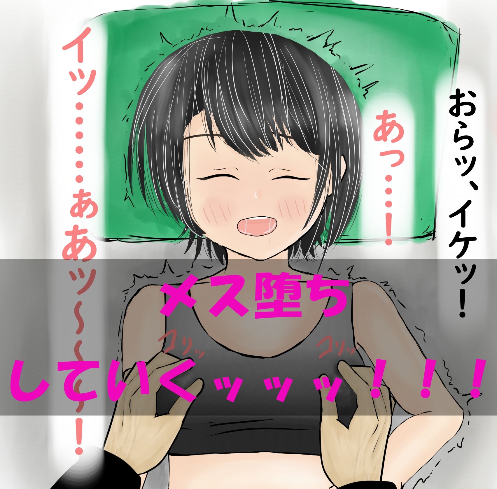 試し読み 3