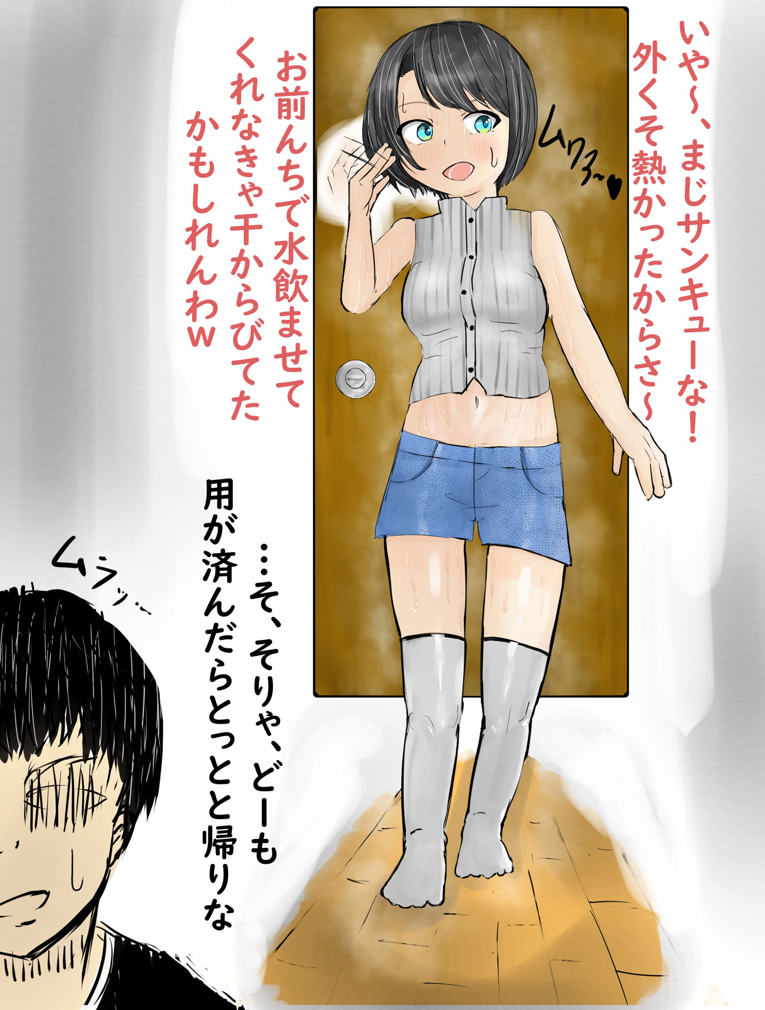 試し読み 5