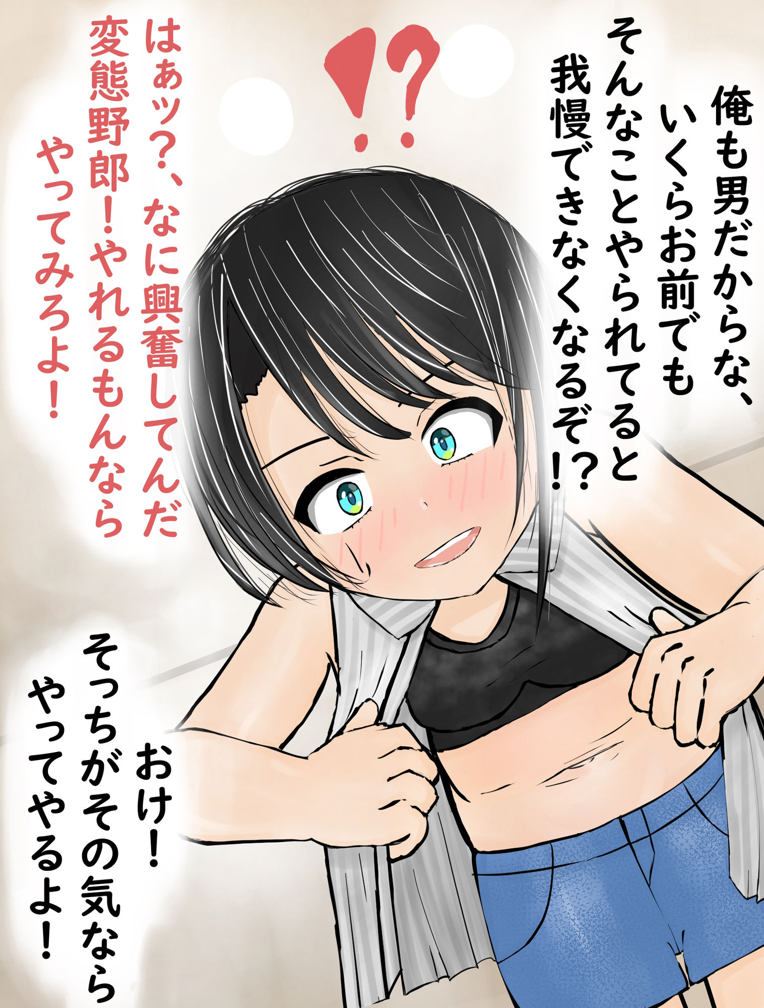試し読み 9
