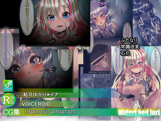 【VOICEROID】結月ゆかり×いあ  Hypnosis program