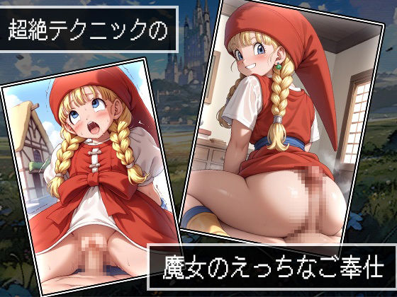 試し読み 8