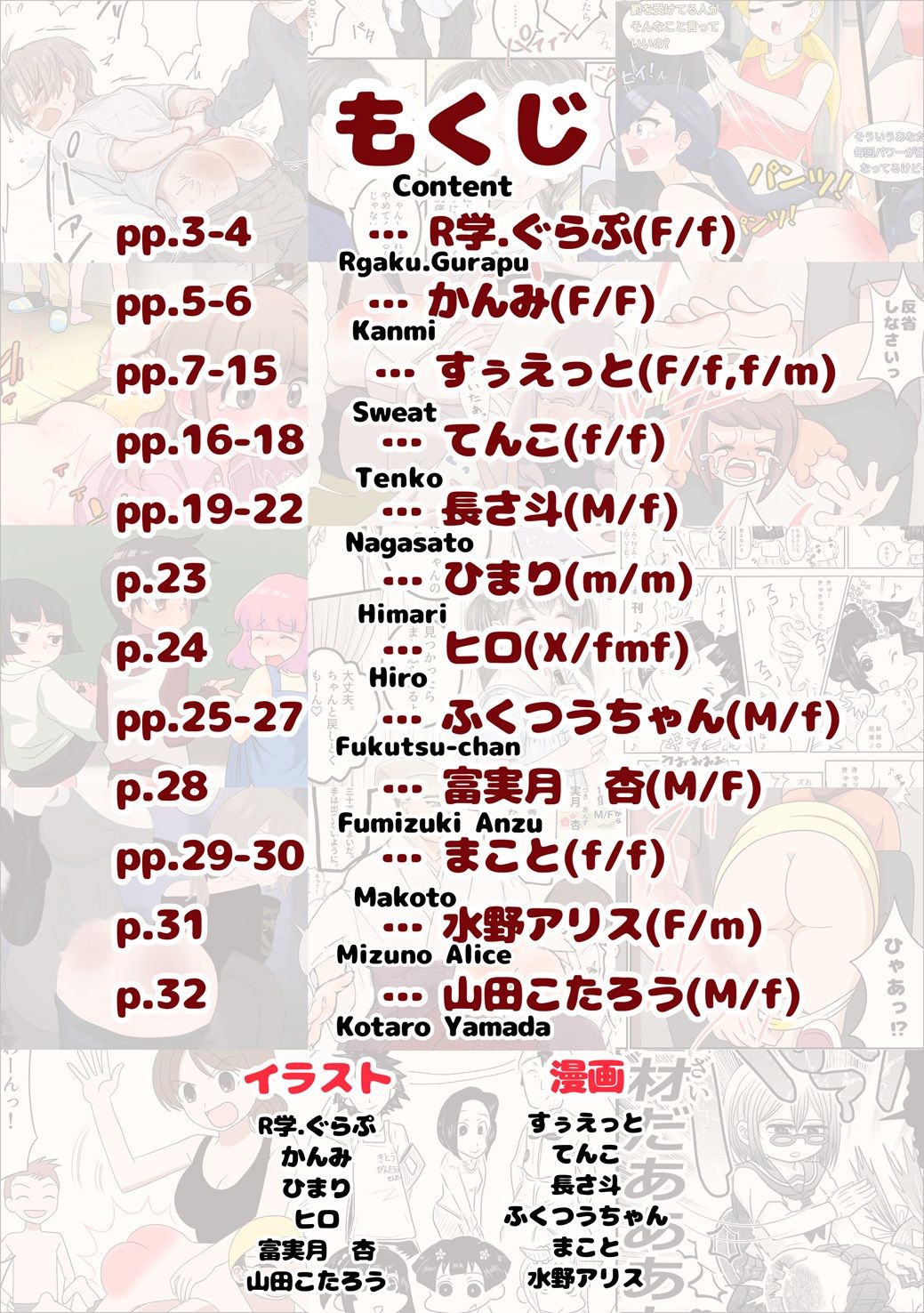 試し読み 2