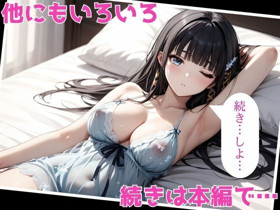 試し読み 6
