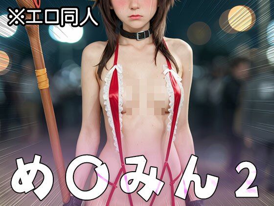 試し読み 9