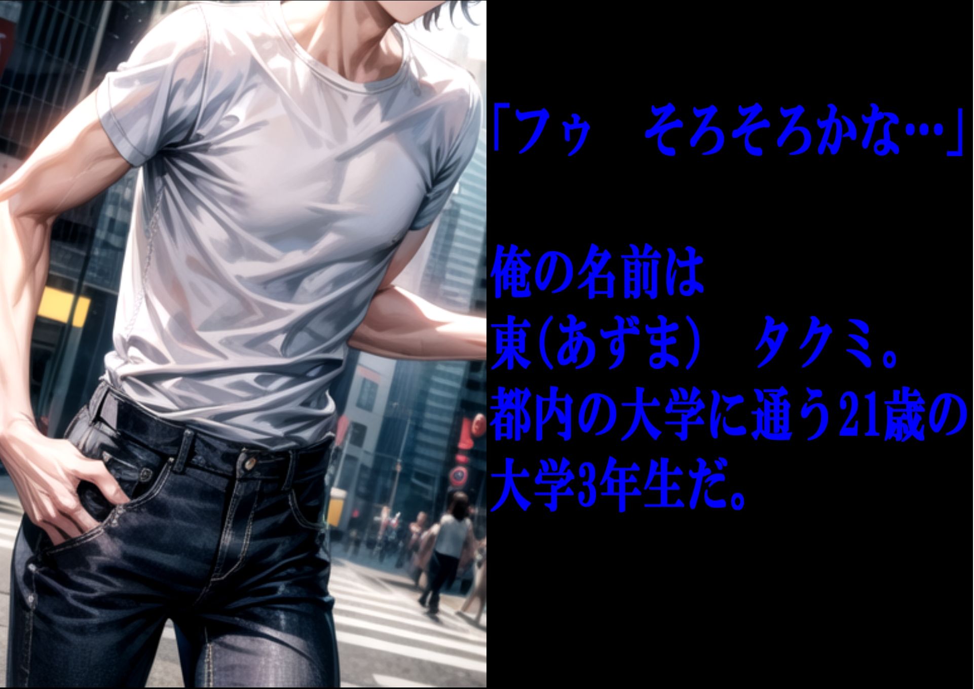 試し読み 2