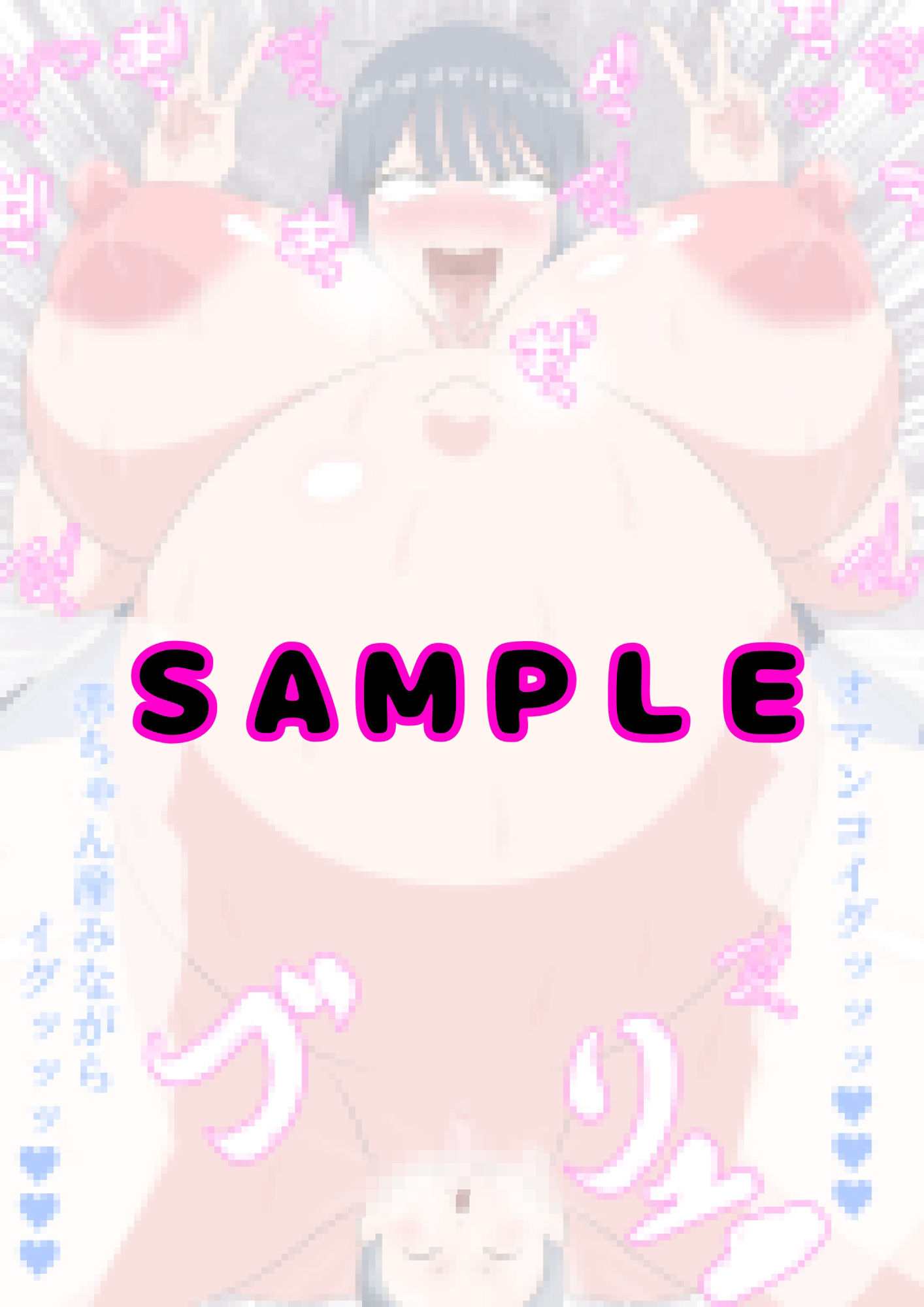 試し読み 10