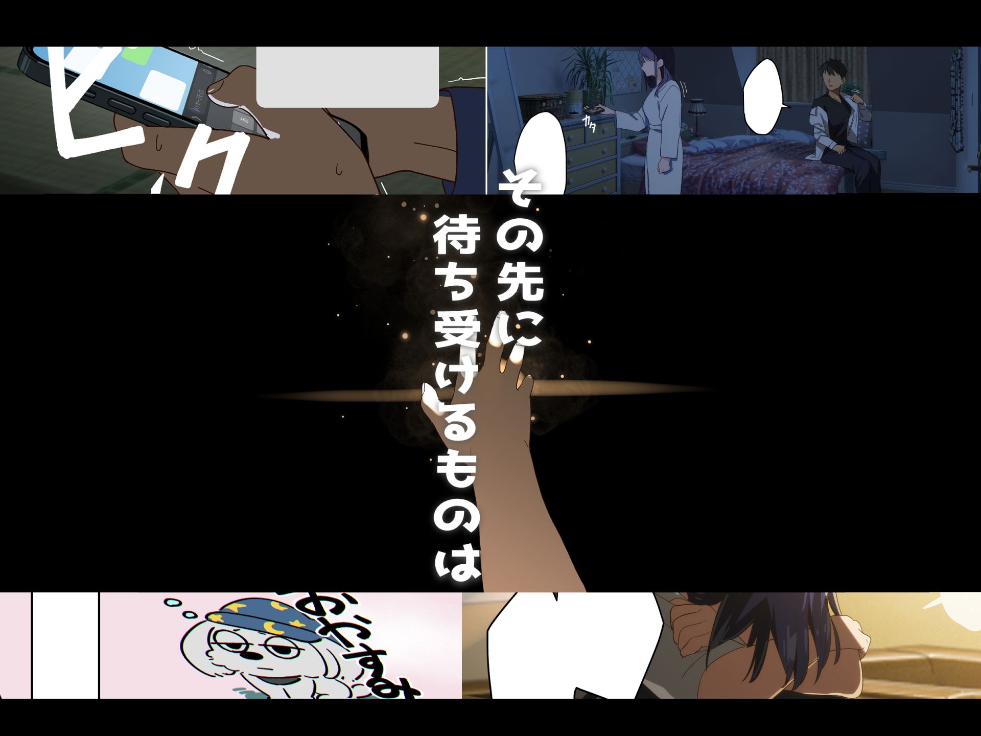 試し読み 7