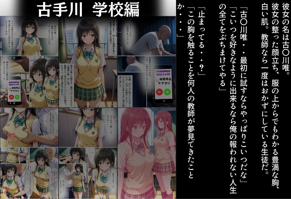 試し読み 2