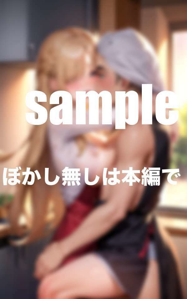 試し読み 8