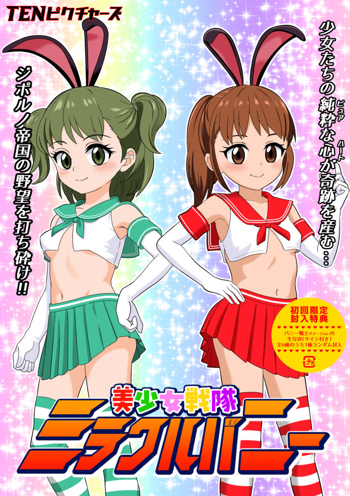 試し読み 5