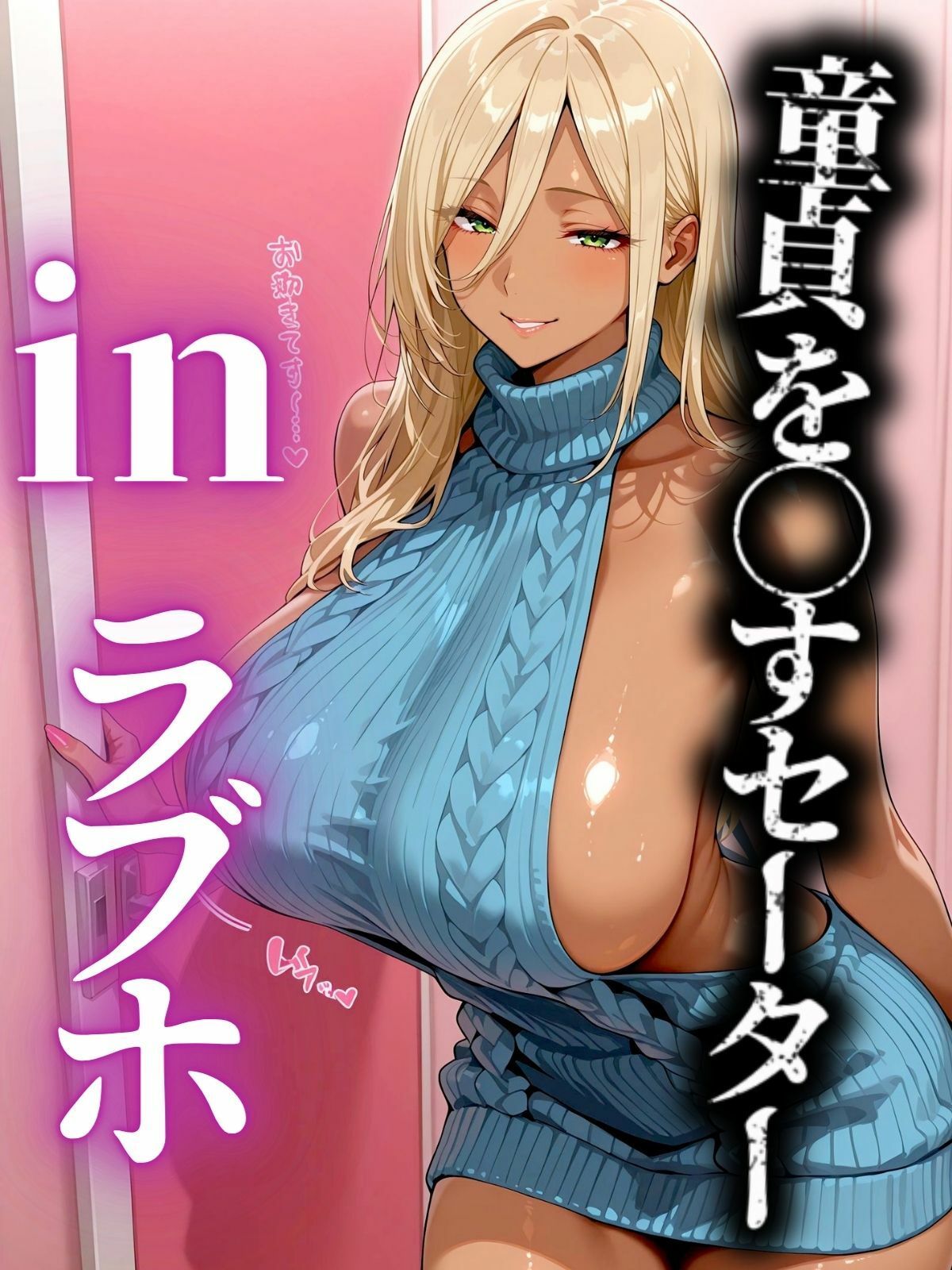 試し読み 5