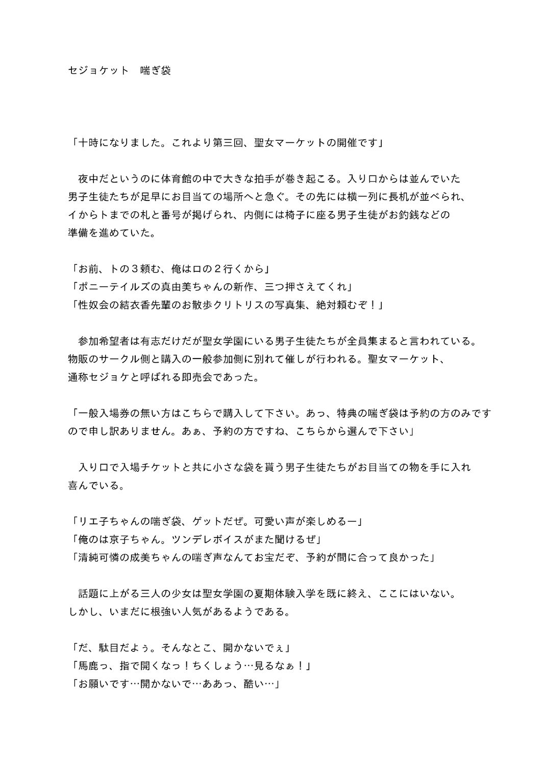 試し読み 1