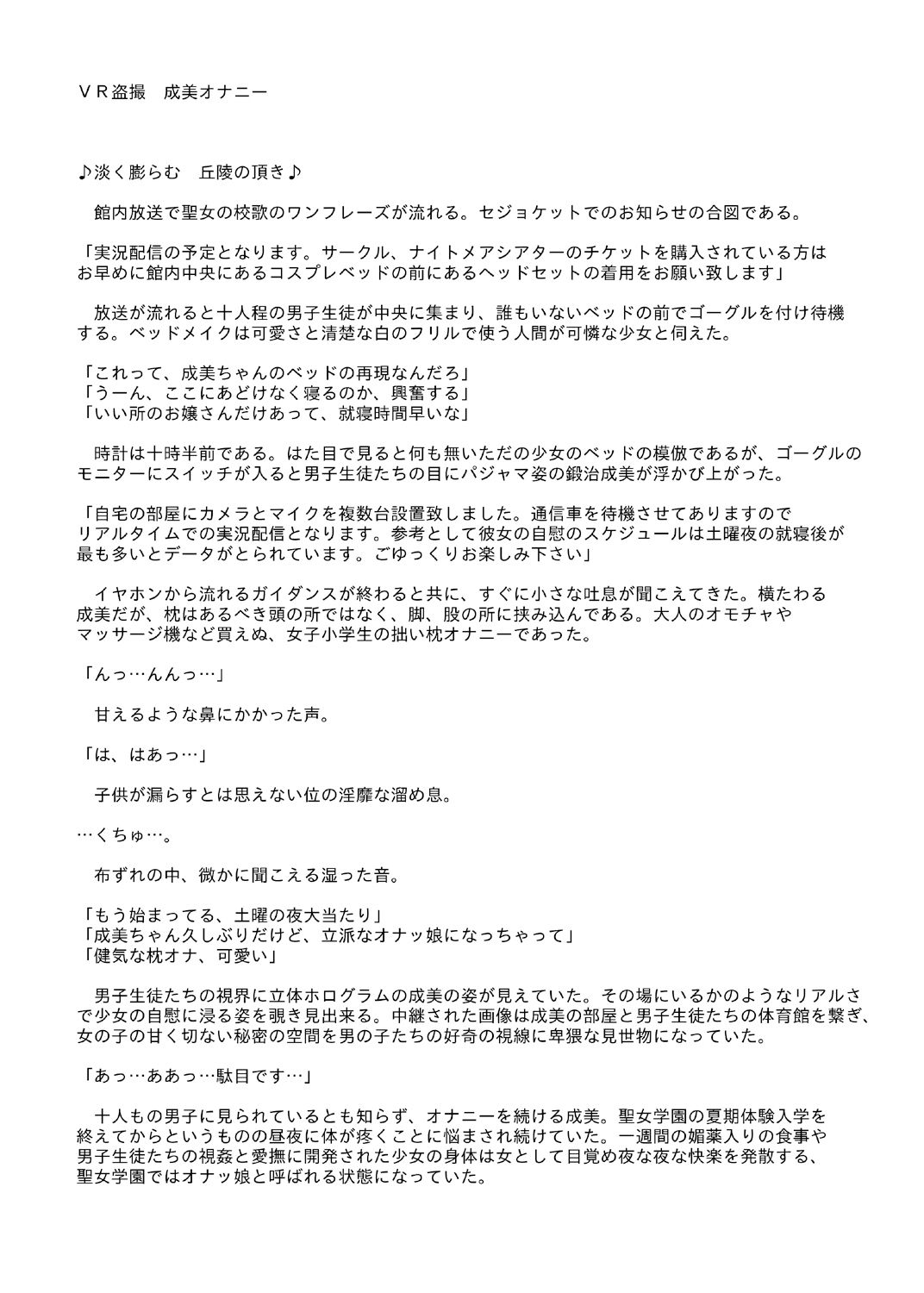 試し読み 3