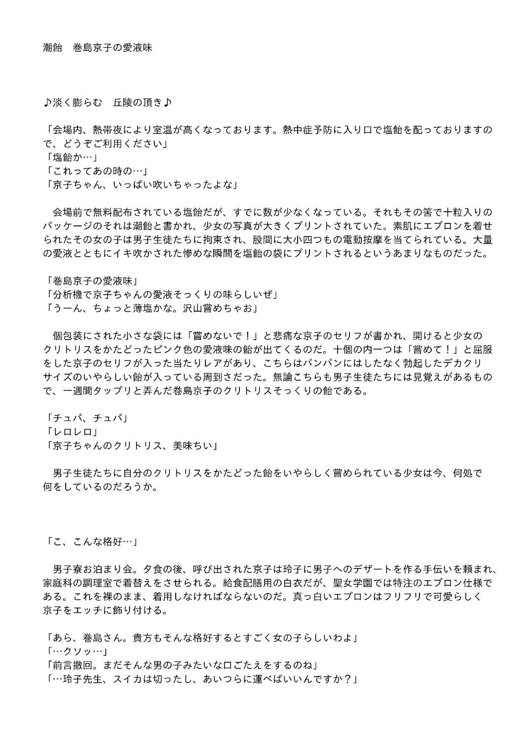試し読み 5