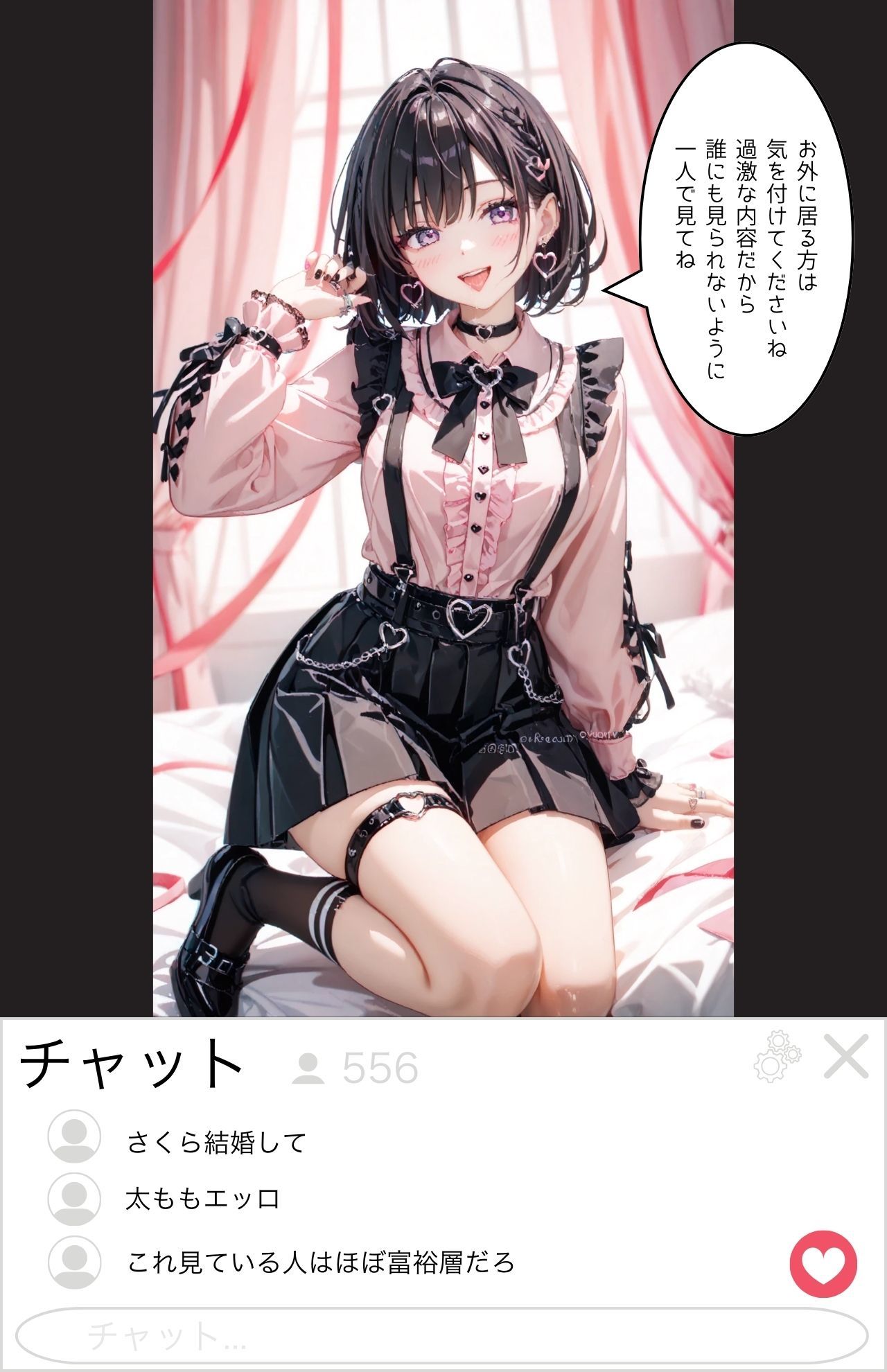 試し読み 10