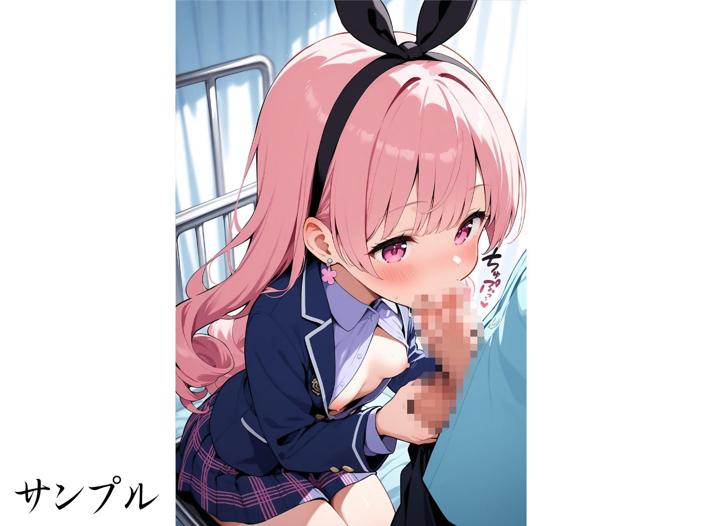 試し読み 8