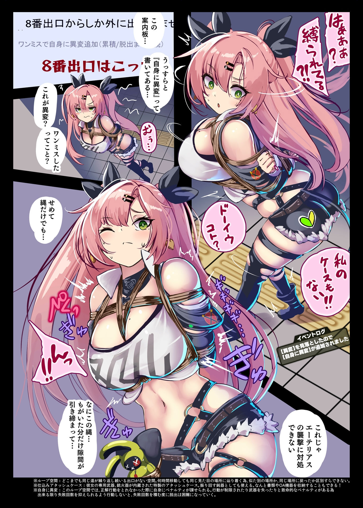 試し読み 2