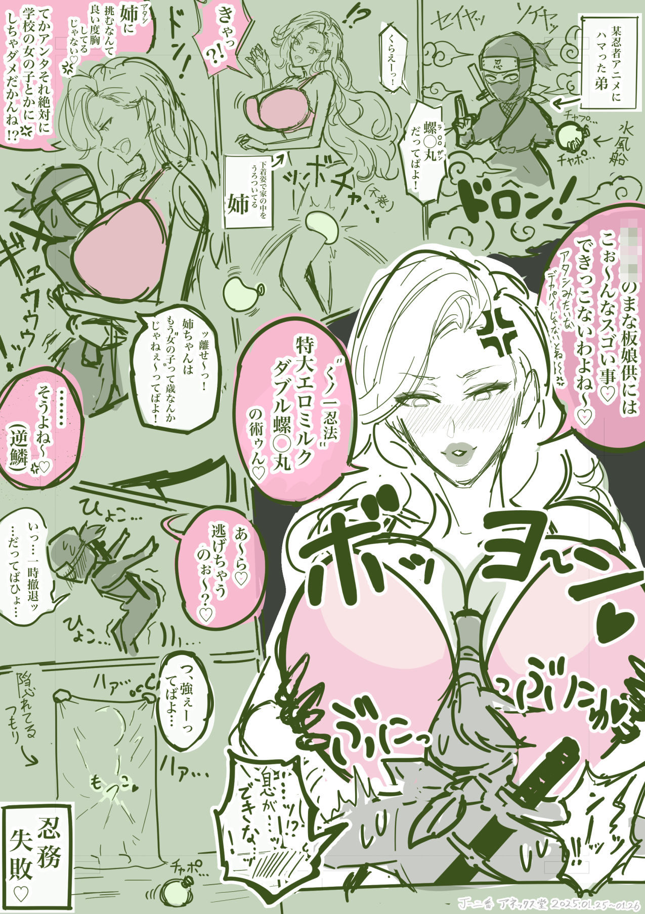 試し読み 3