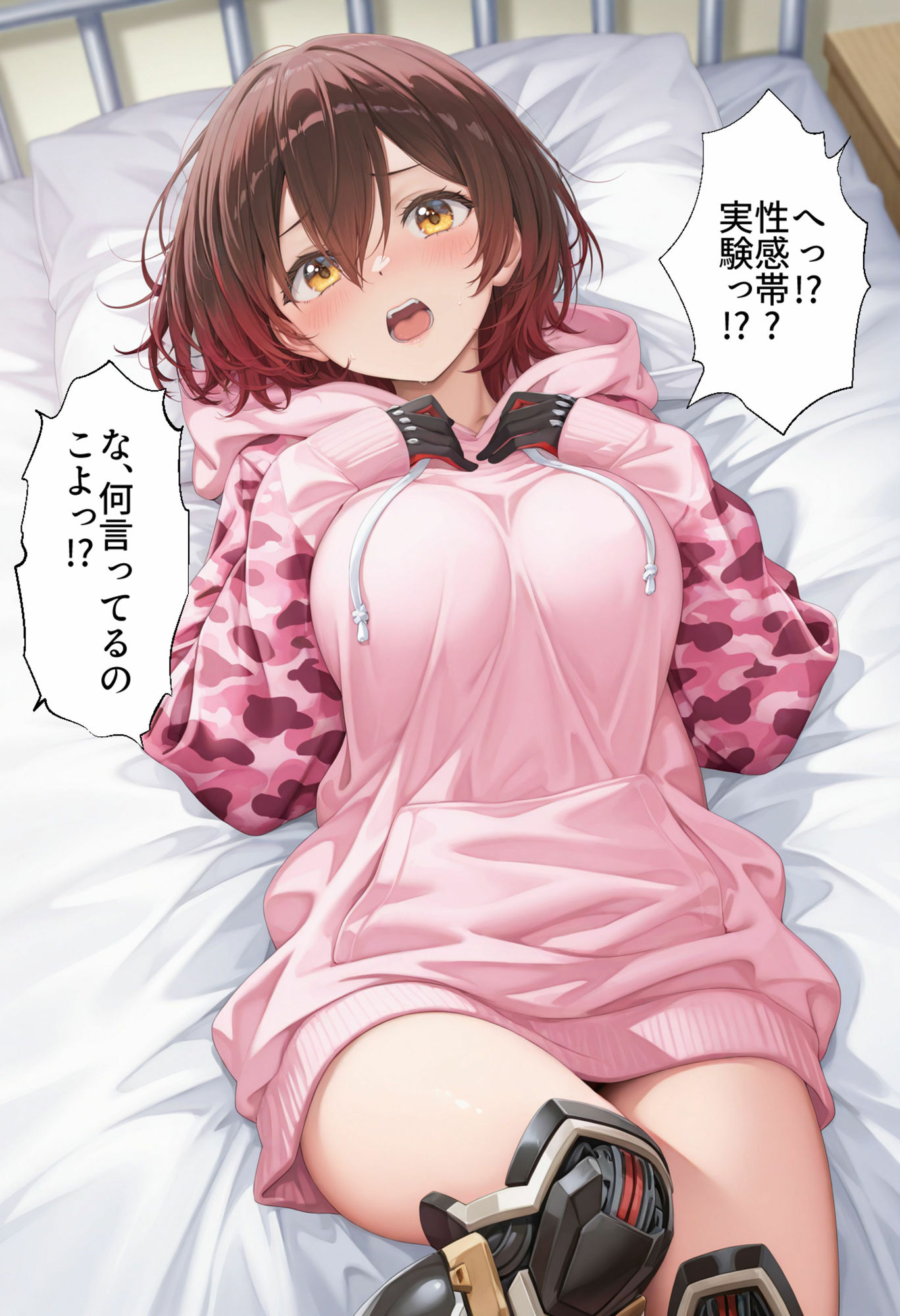 試し読み 4
