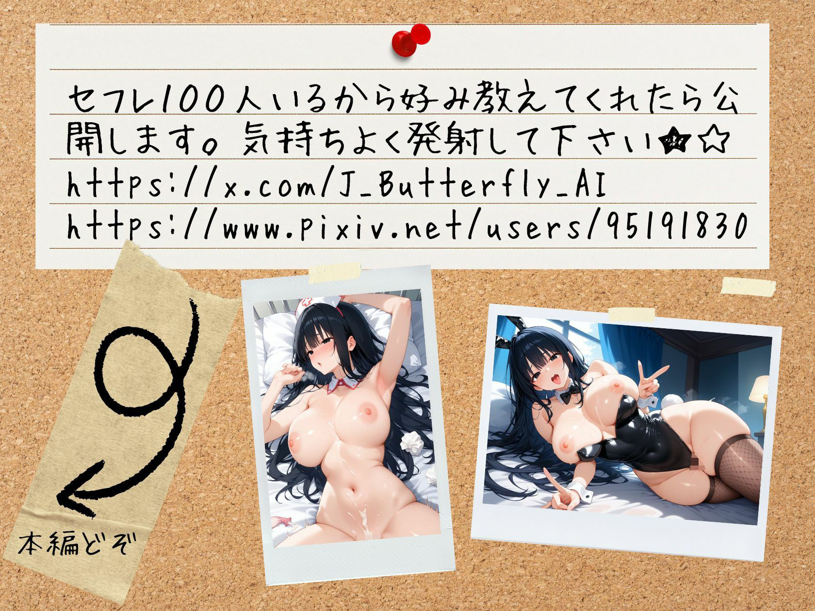 試し読み 10