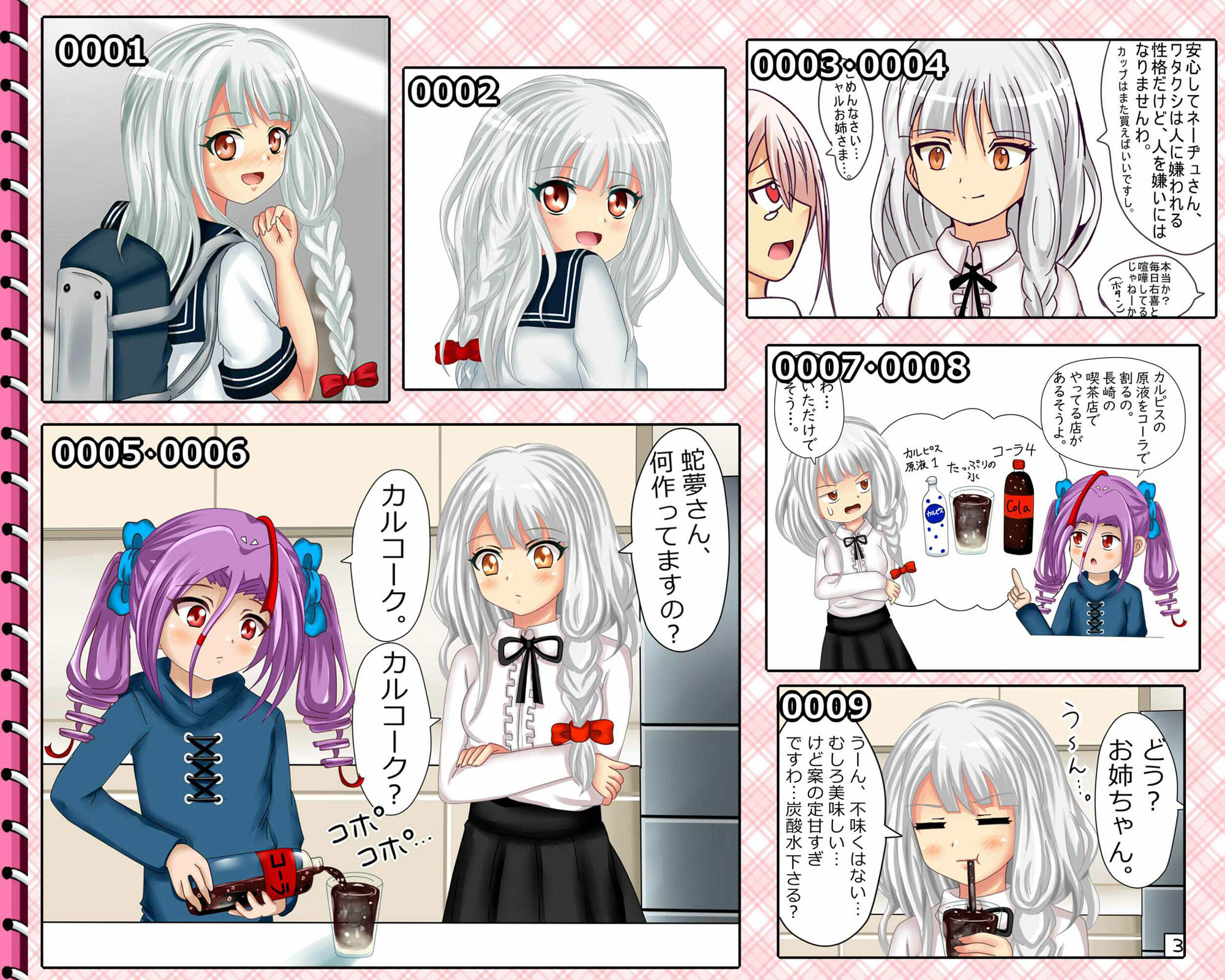試し読み 2